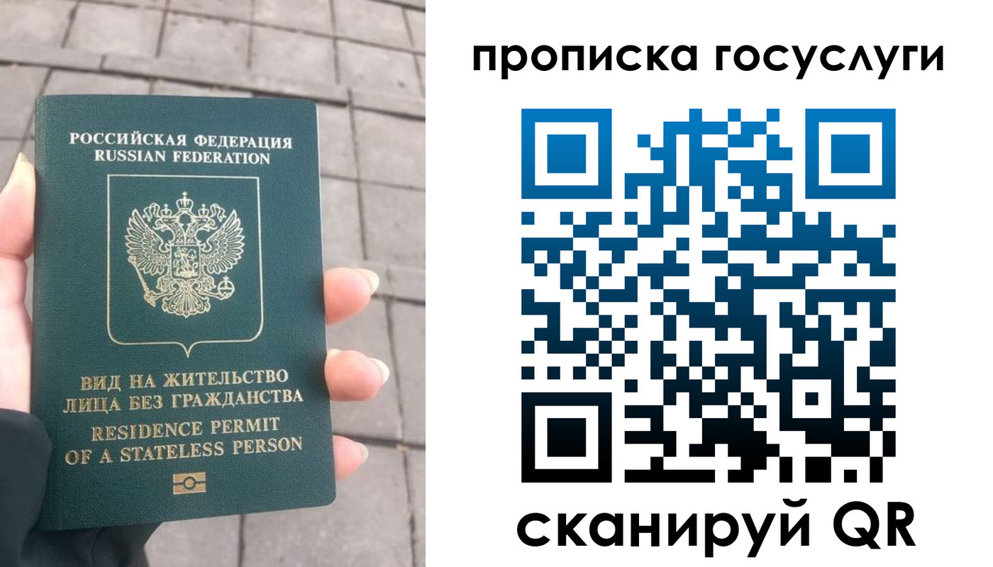 прописка в квартире в Никольском
