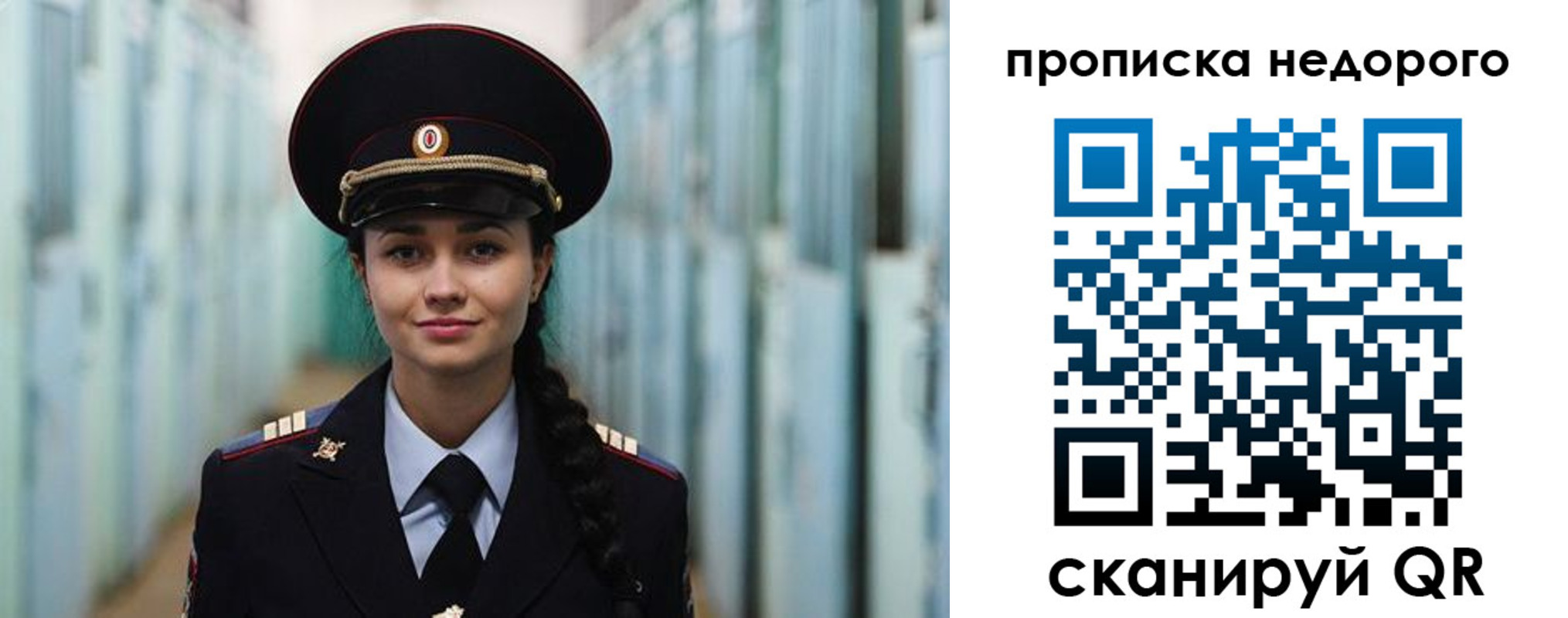 прописка ребенка в Никольском