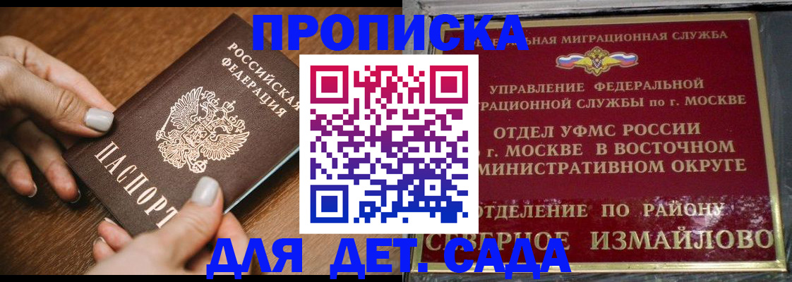 прописка для военкомата в Никольском