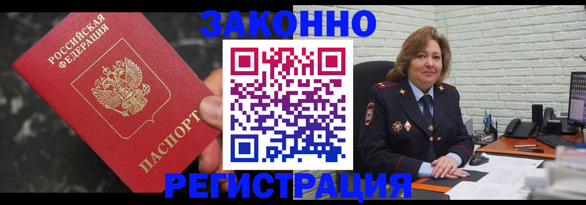 прописка паспорт в Никольском