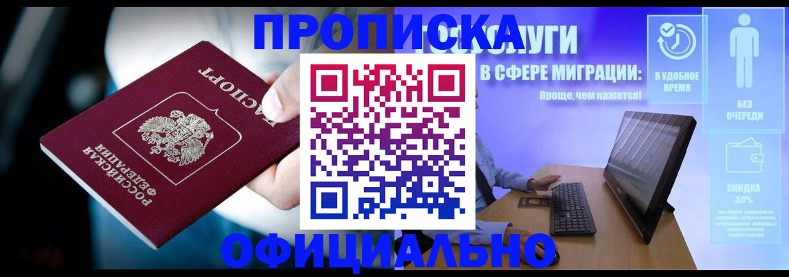 прописка паспорт в Никольском