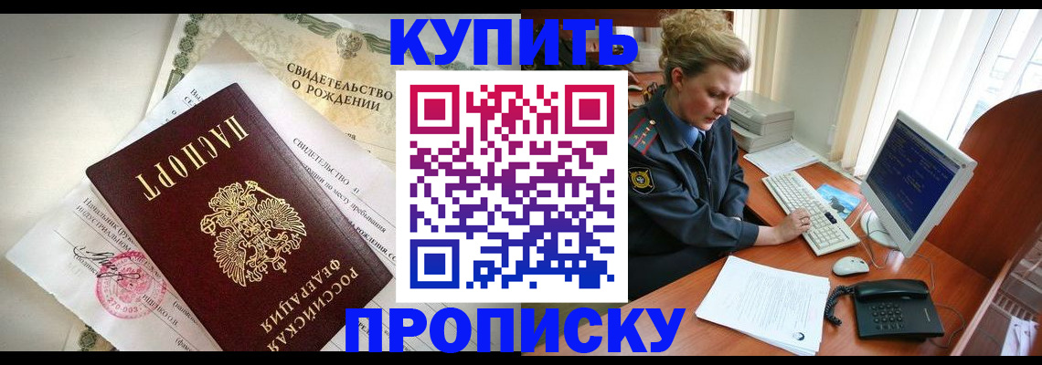 где прописаться в Никольском